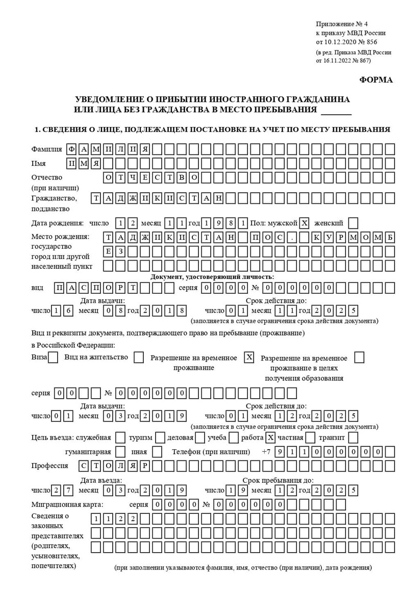 временная регистрация в Почепе временная регистрация в Почепе